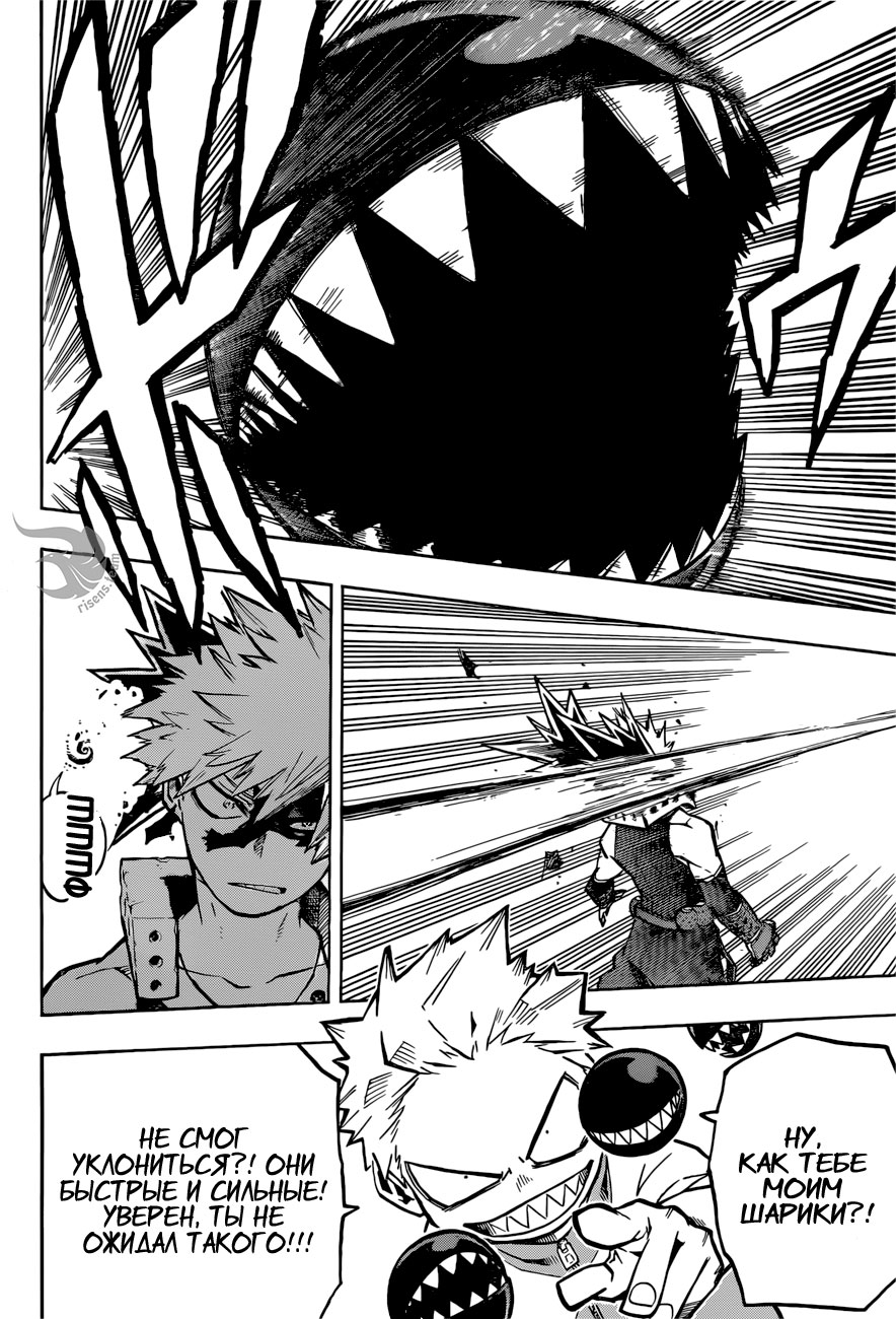 Read Boku no Hero Academia RU Manga Online