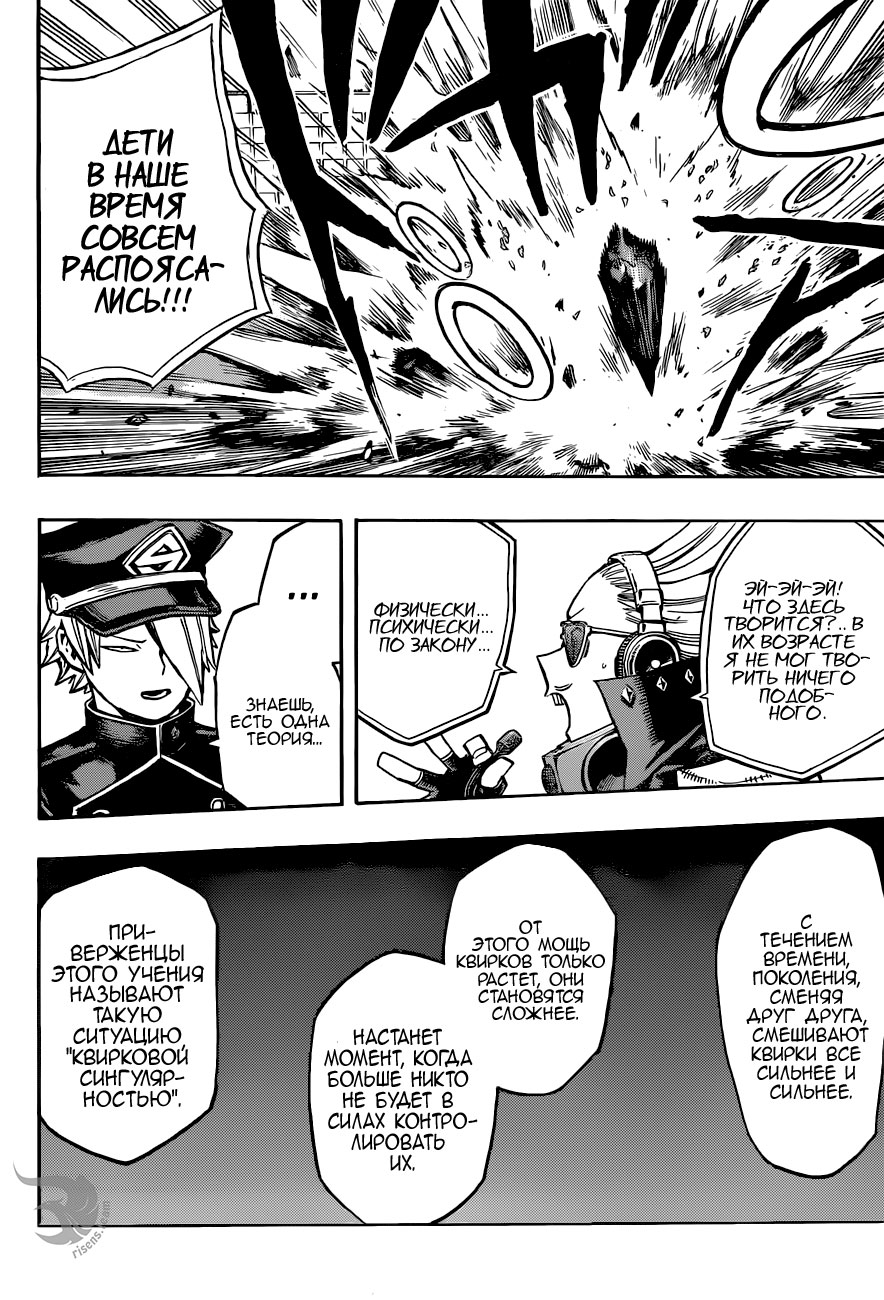 Read Boku no Hero Academia RU Manga Online