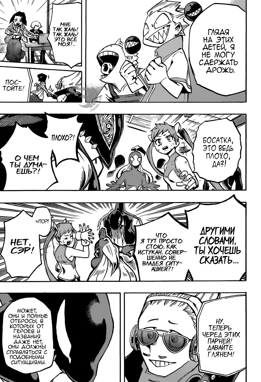 Read Boku no Hero Academia RU Manga Online