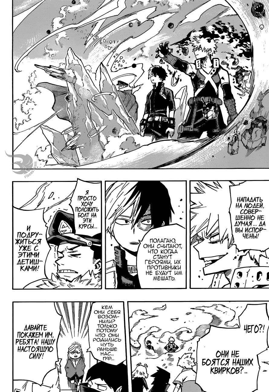 Read Boku no Hero Academia RU Manga Online