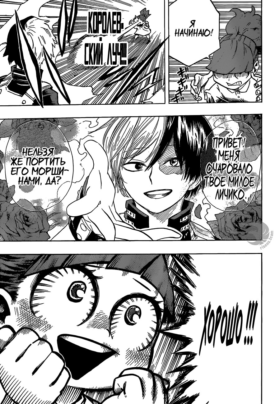 Read Boku no Hero Academia RU Manga Online