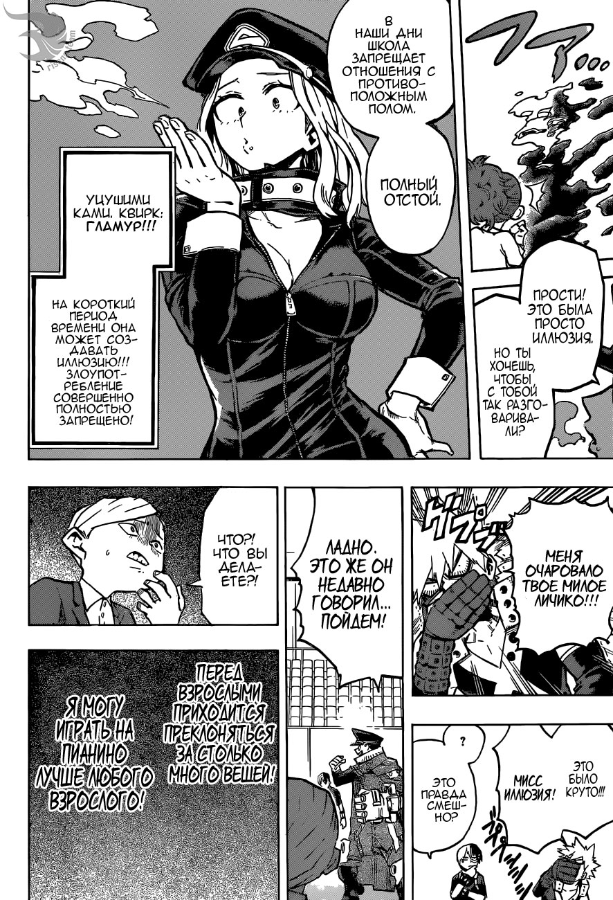 Read Boku no Hero Academia RU Manga Online