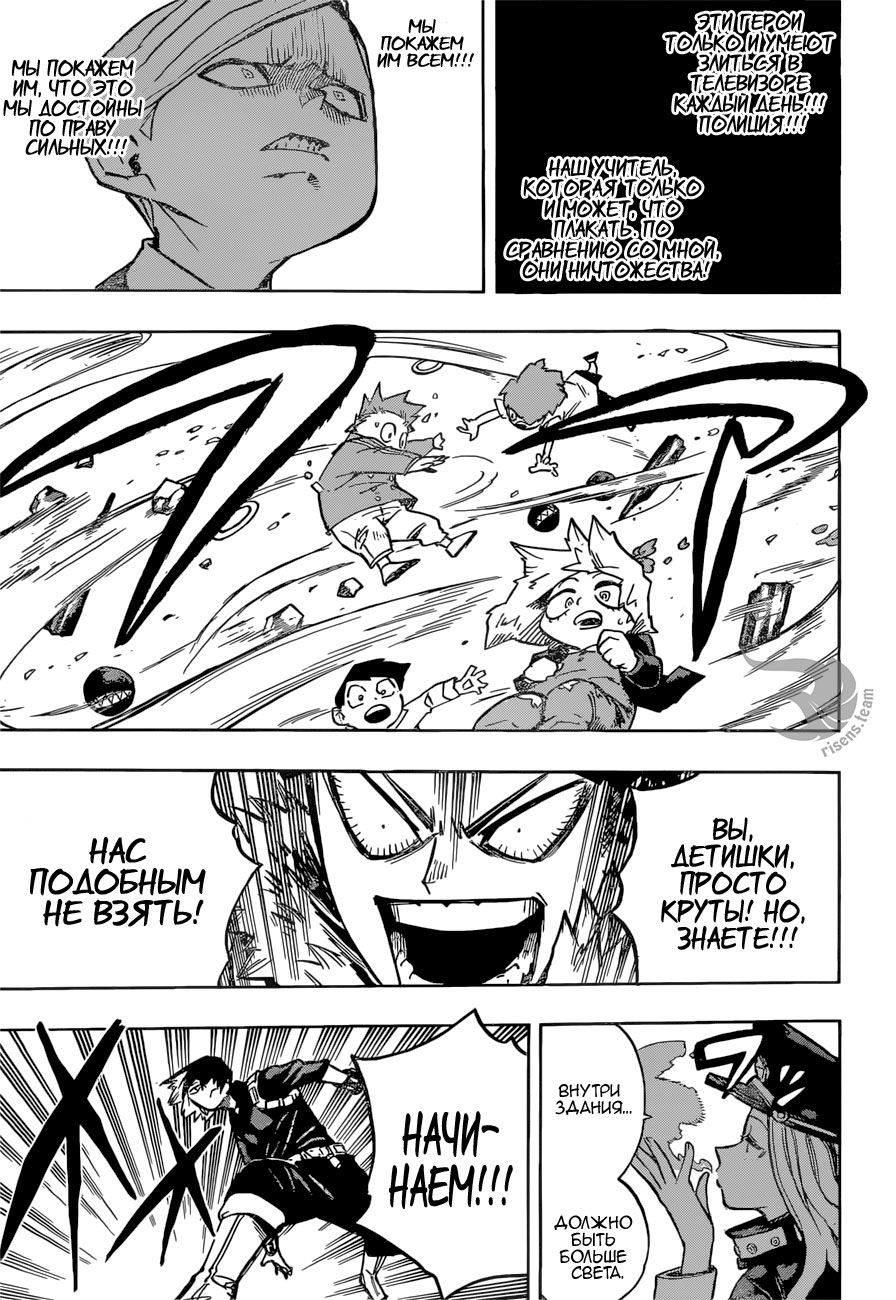 Read Boku no Hero Academia RU Manga Online