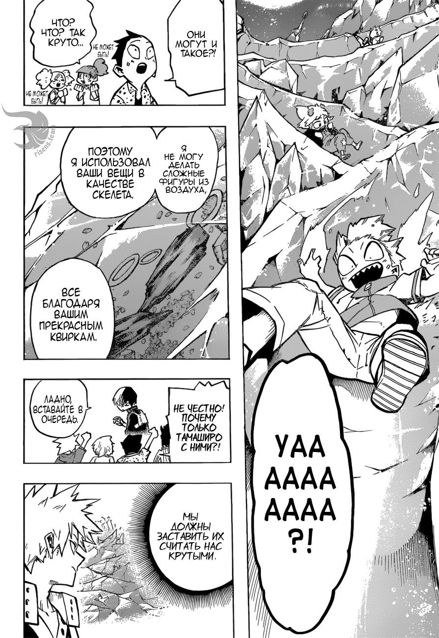 Read Boku no Hero Academia RU Manga Online