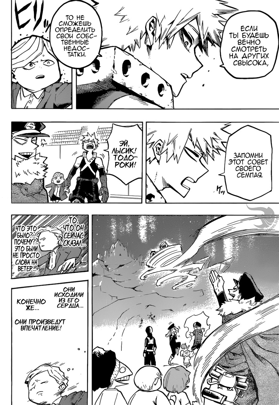 Read Boku no Hero Academia RU Manga Online