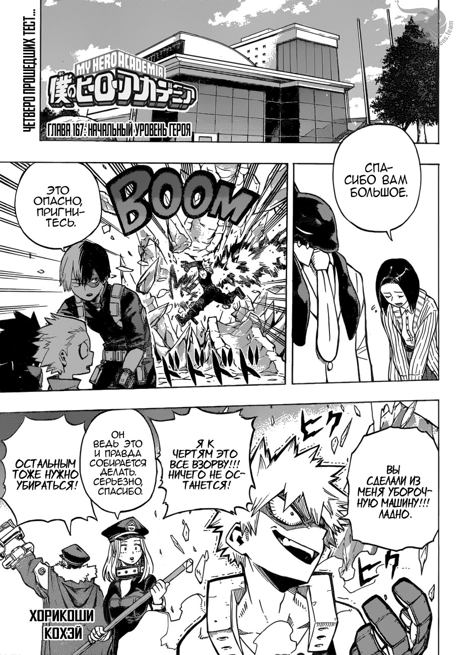 Read Boku no Hero Academia RU Manga Online