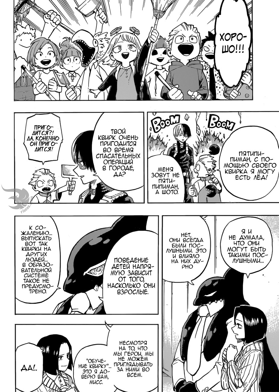 Read Boku no Hero Academia RU Manga Online
