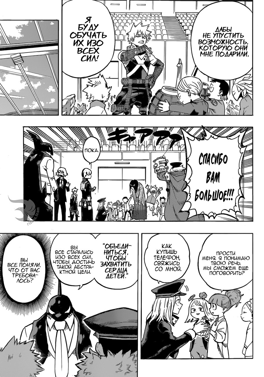 Read Boku no Hero Academia RU Manga Online
