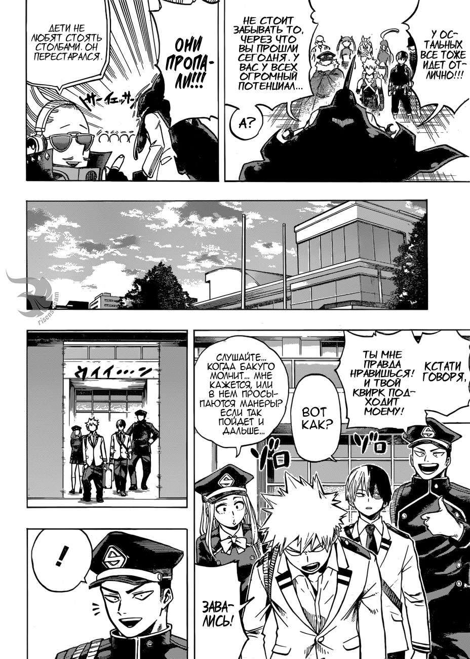 Read Boku no Hero Academia RU Manga Online