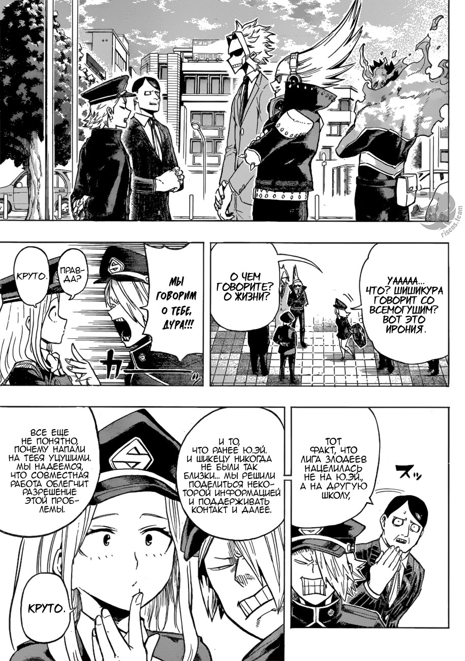 Read Boku no Hero Academia RU Manga Online