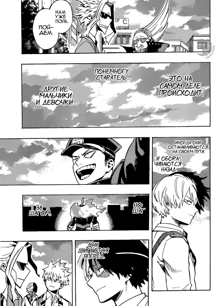 Read Boku no Hero Academia RU Manga Online