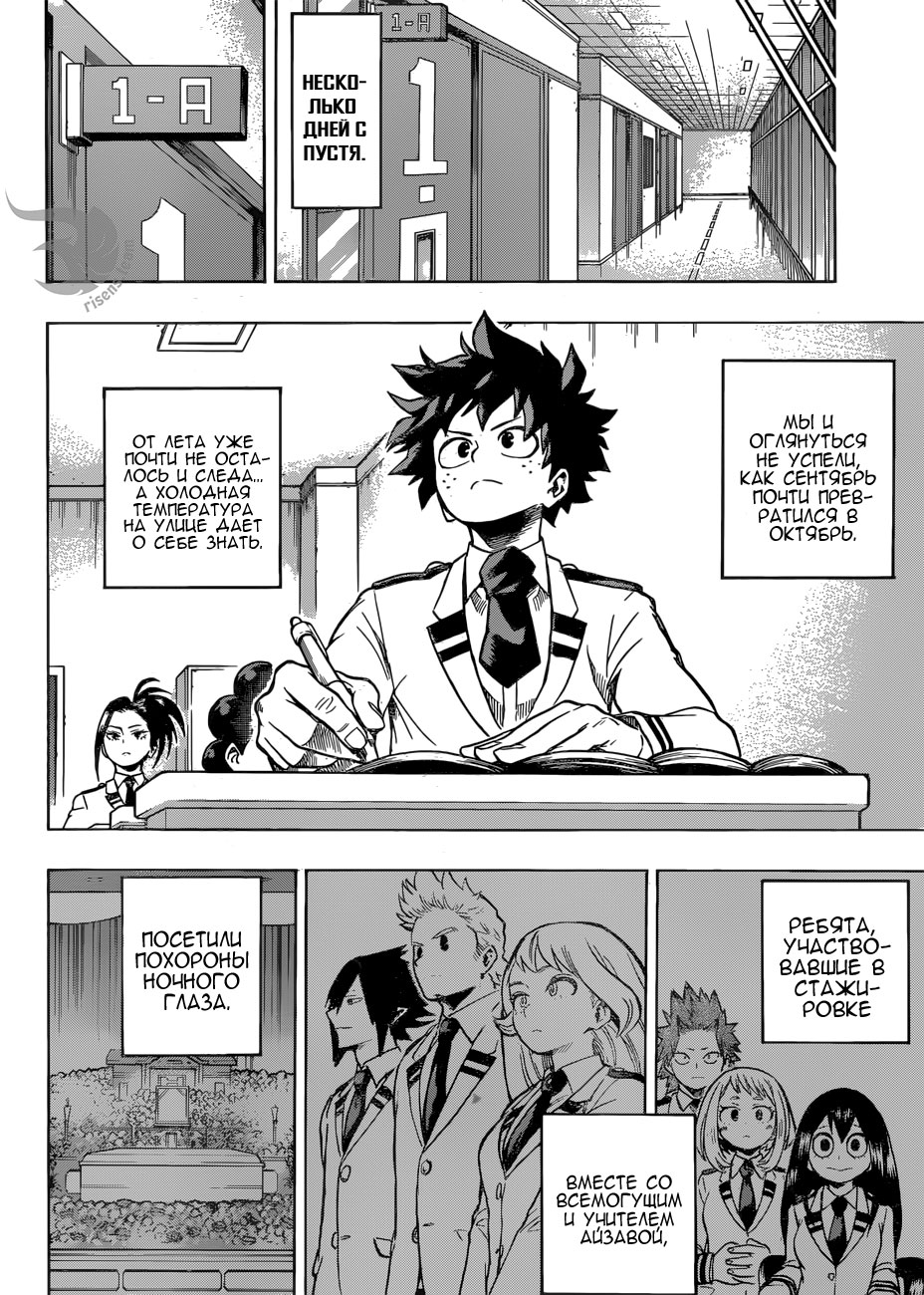 Read Boku no Hero Academia RU Manga Online