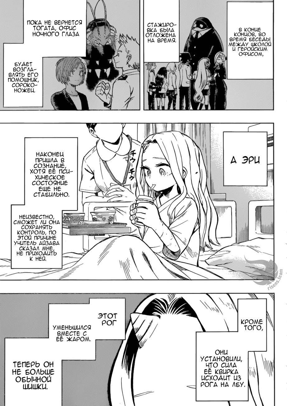 Read Boku no Hero Academia RU Manga Online