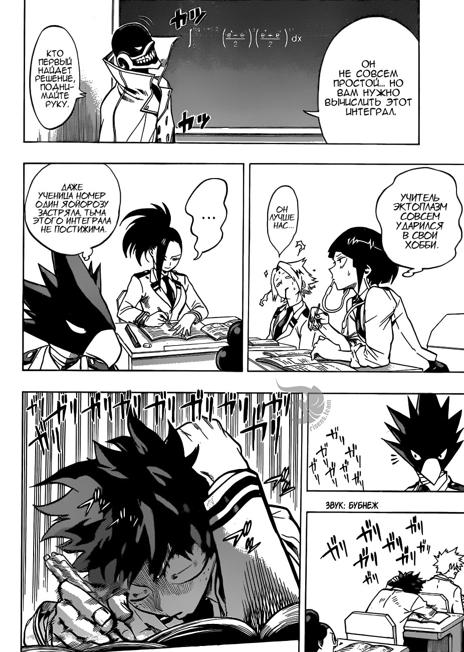 Read Boku no Hero Academia RU Manga Online