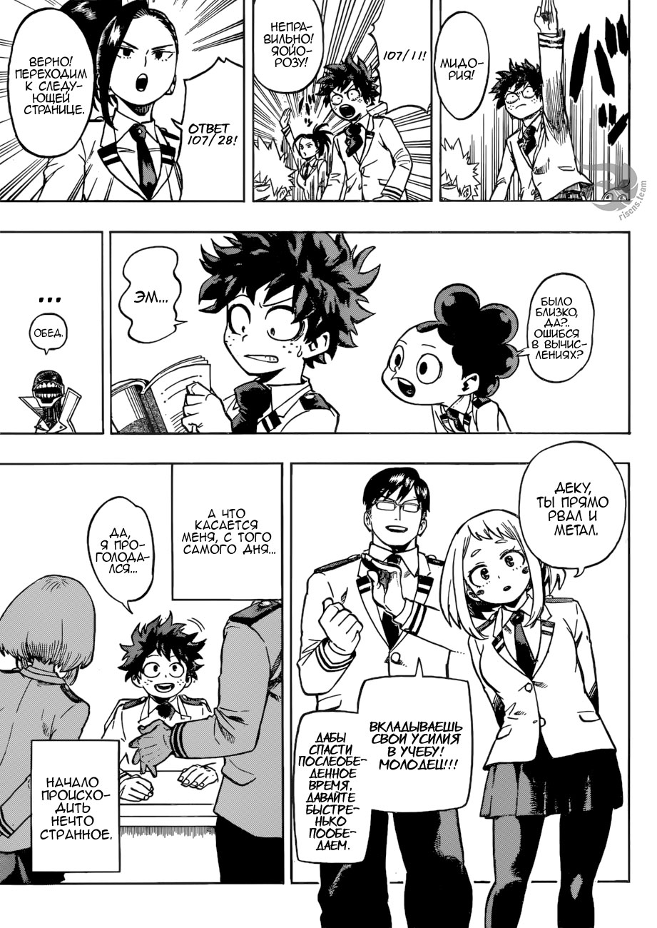Read Boku no Hero Academia RU Manga Online