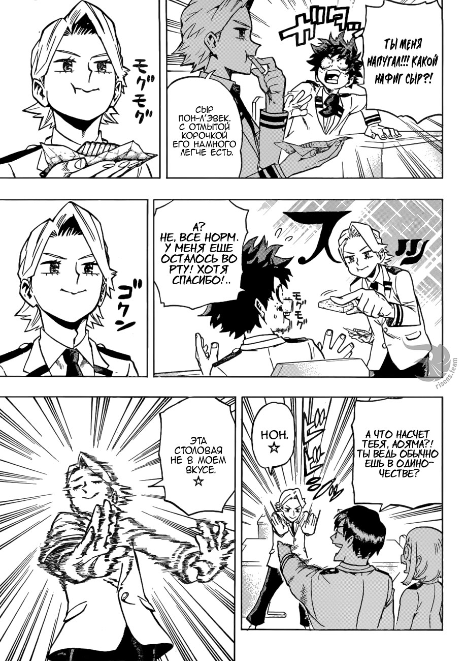 Read Boku no Hero Academia RU Manga Online