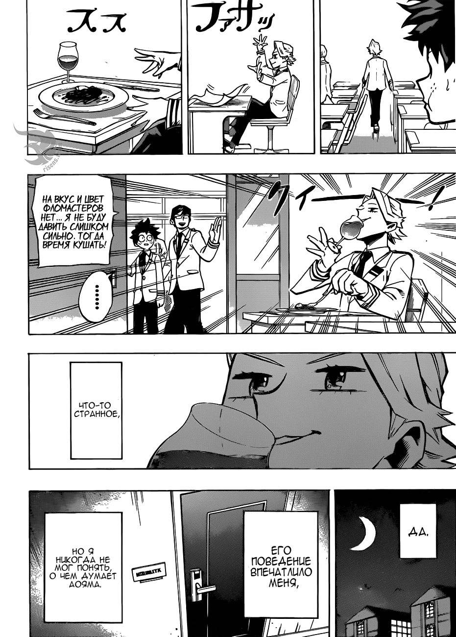 Read Boku no Hero Academia RU Manga Online