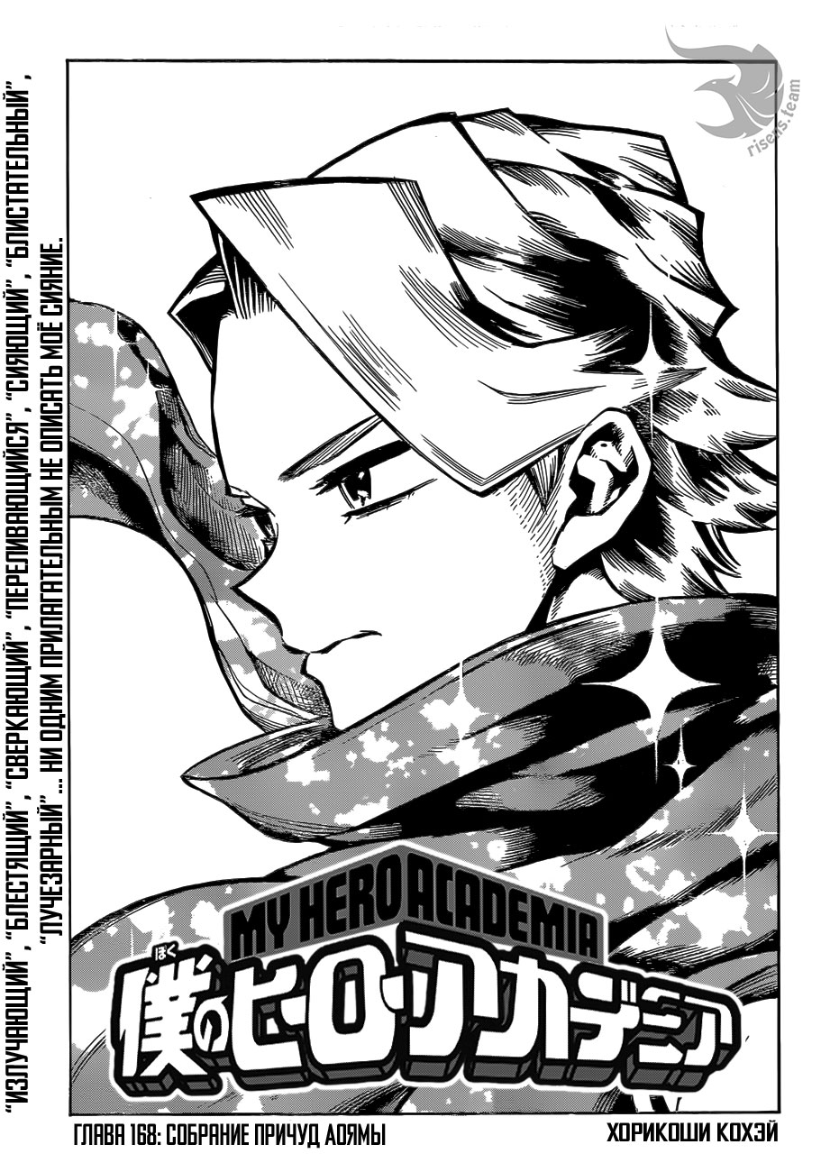 Read Boku no Hero Academia RU Manga Online