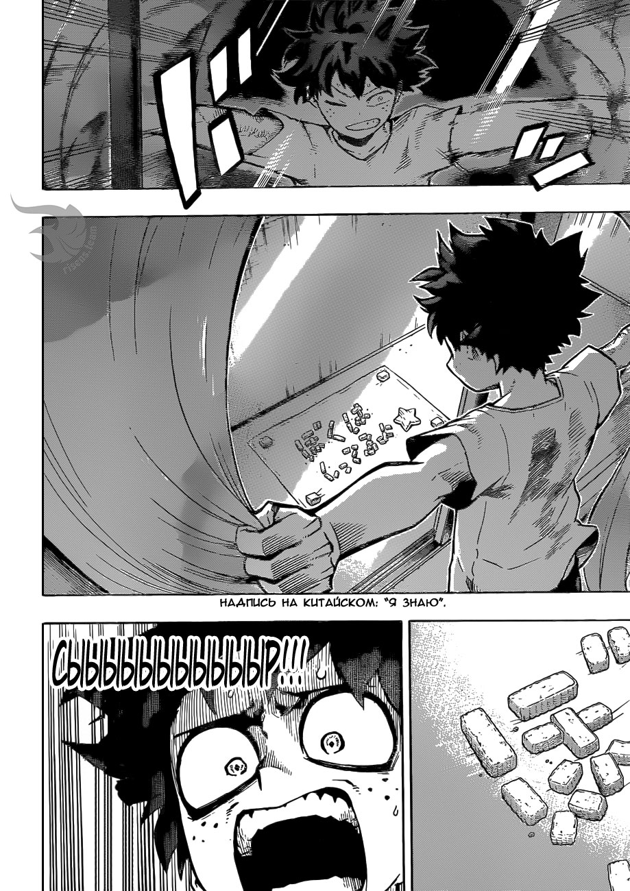 Read Boku no Hero Academia RU Manga Online