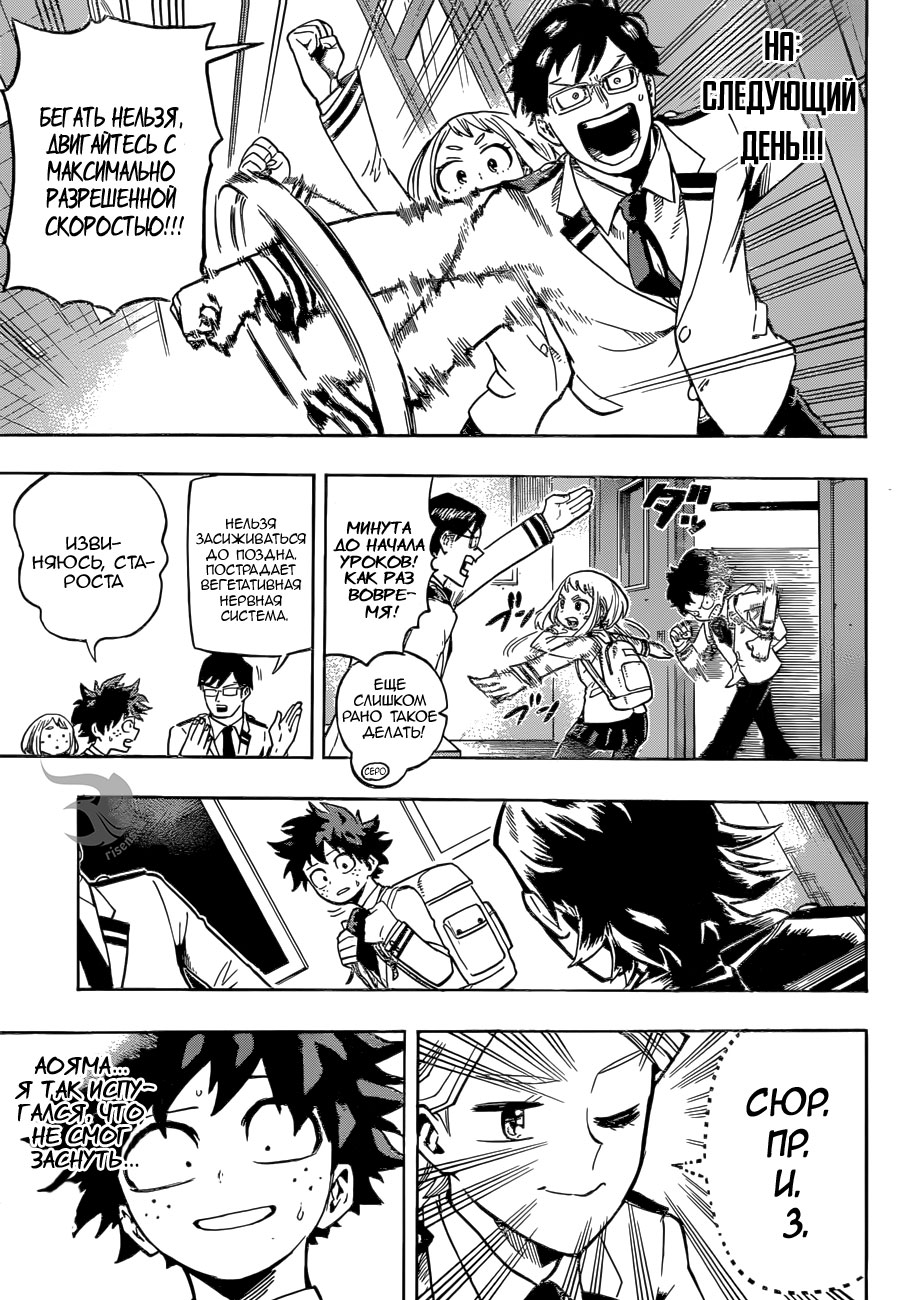 Read Boku no Hero Academia RU Manga Online