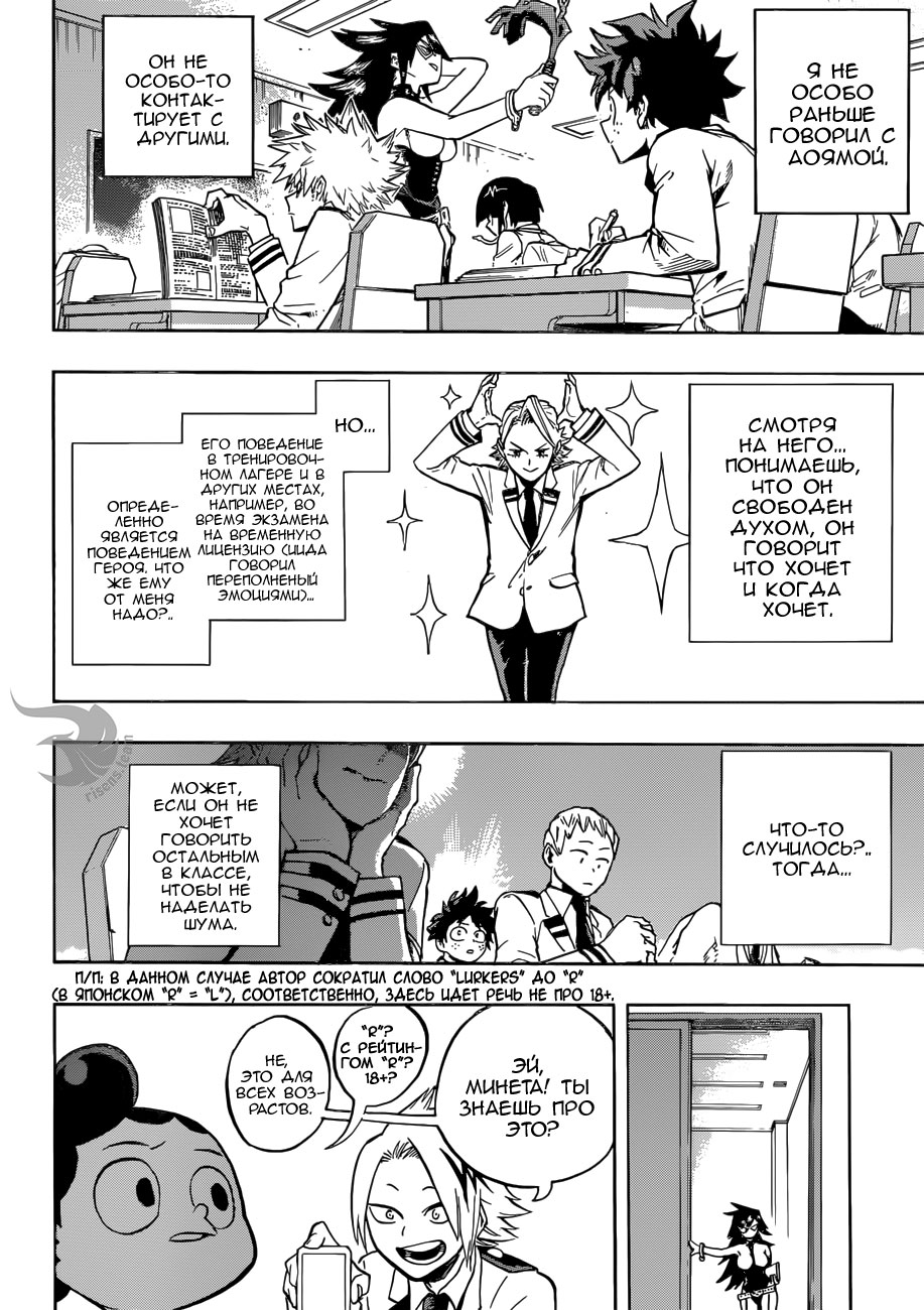 Read Boku no Hero Academia RU Manga Online