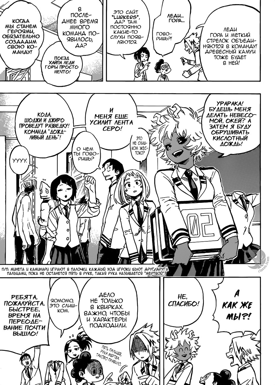 Read Boku no Hero Academia RU Manga Online