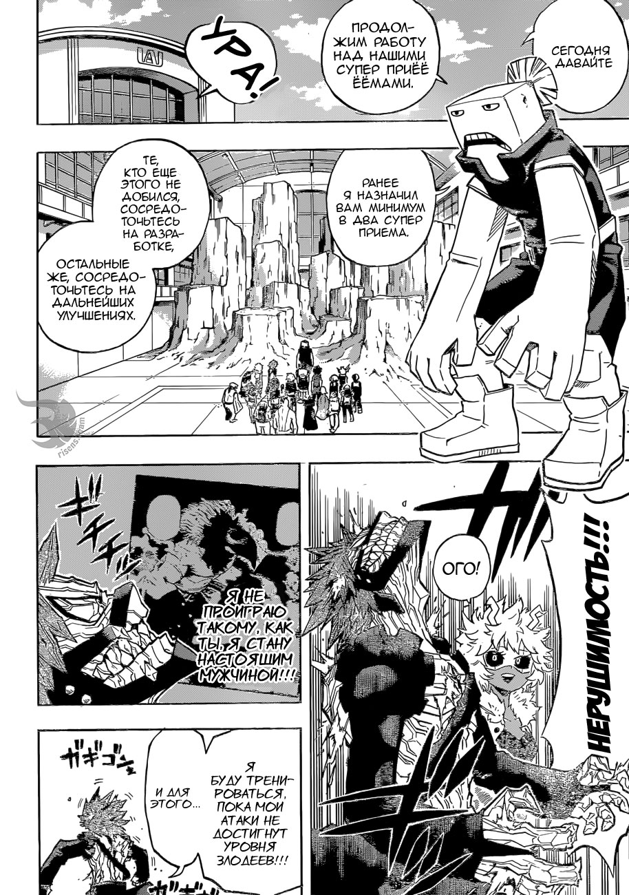 Read Boku no Hero Academia RU Manga Online