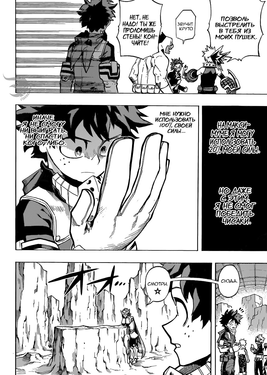 Read Boku no Hero Academia RU Manga Online