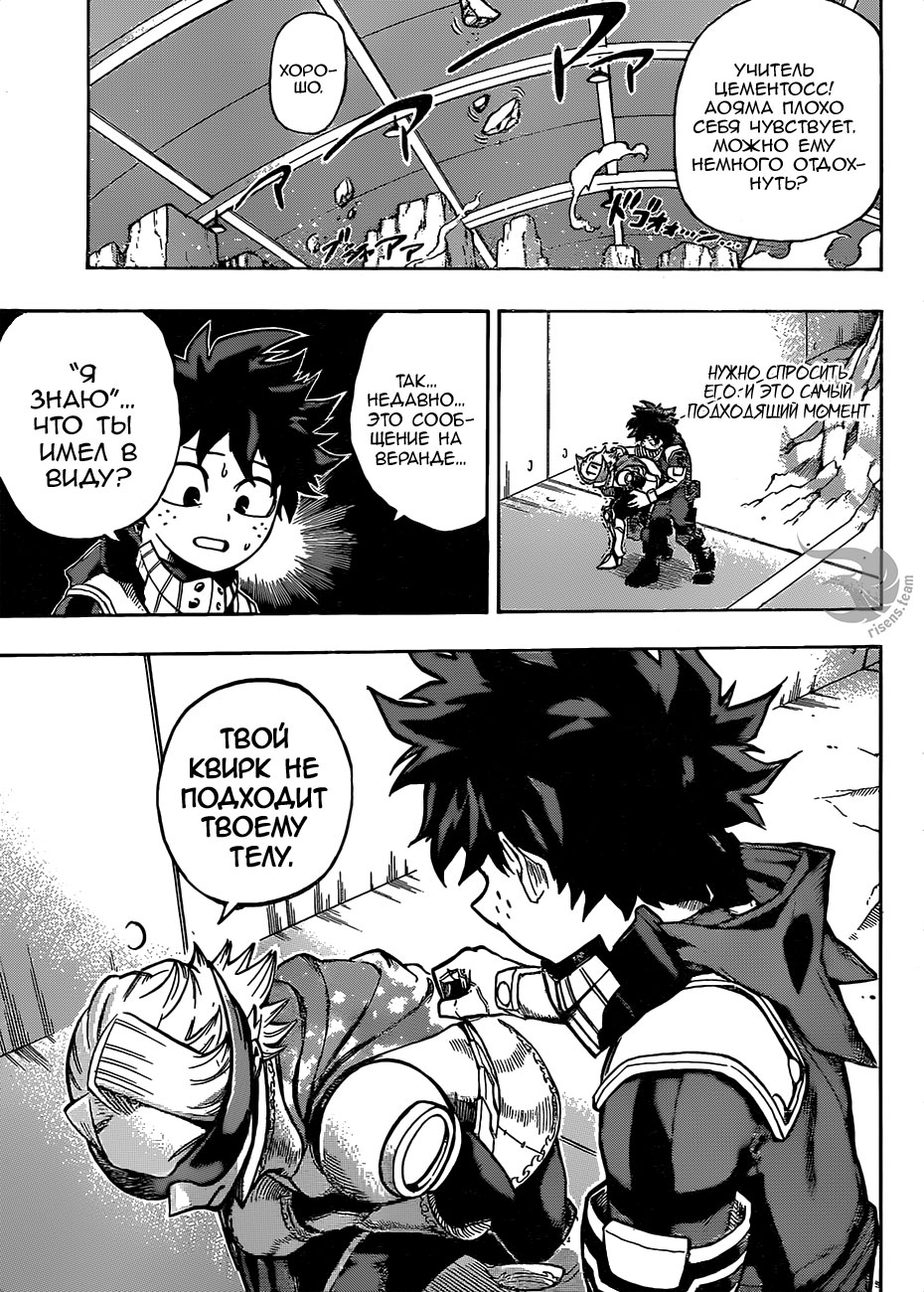 Read Boku no Hero Academia RU Manga Online