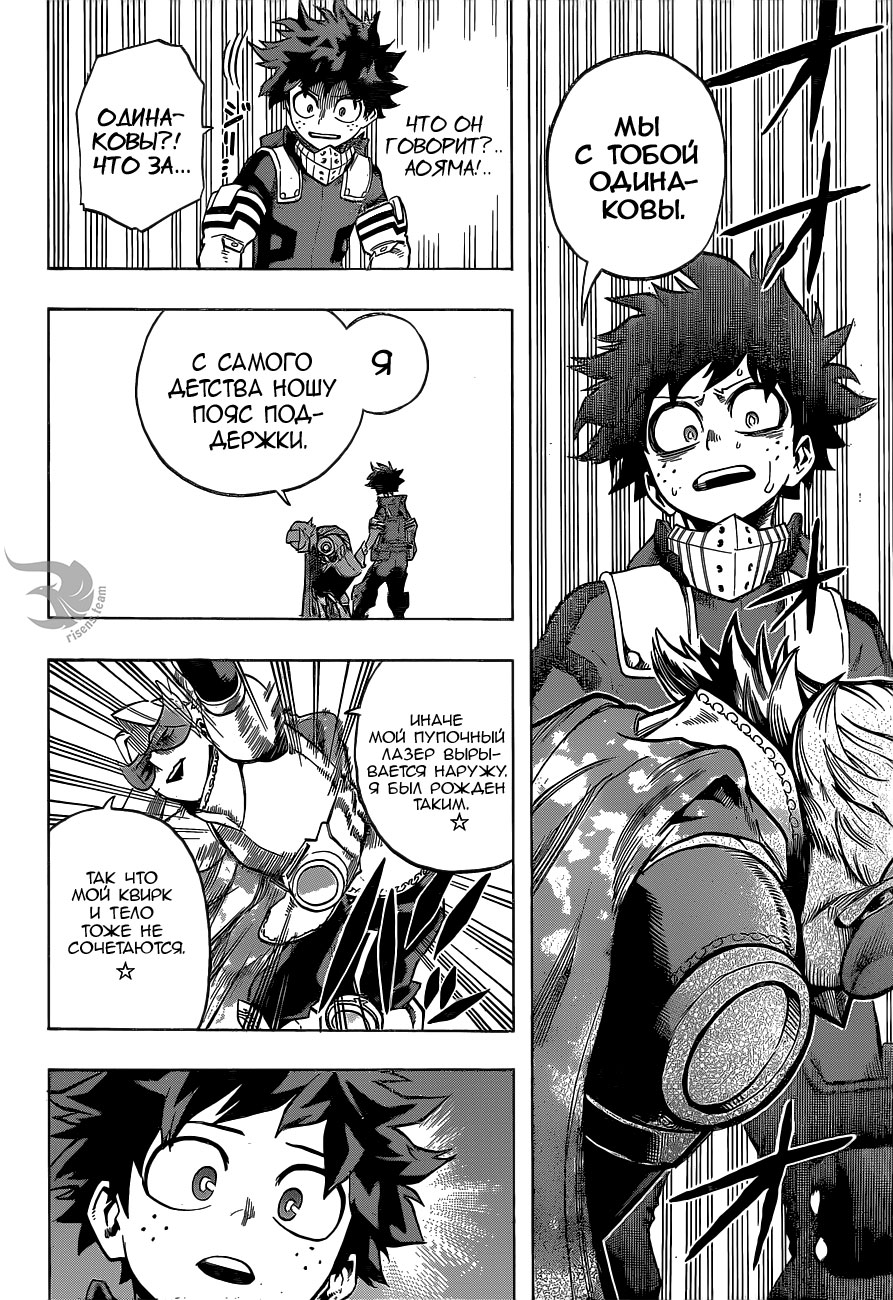 Read Boku no Hero Academia RU Manga Online