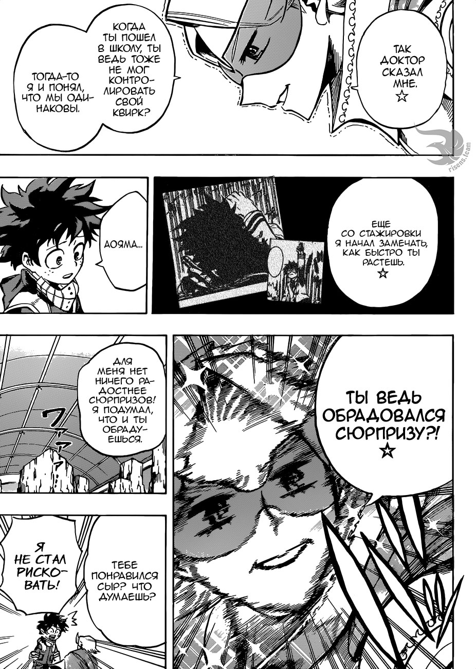 Read Boku no Hero Academia RU Manga Online