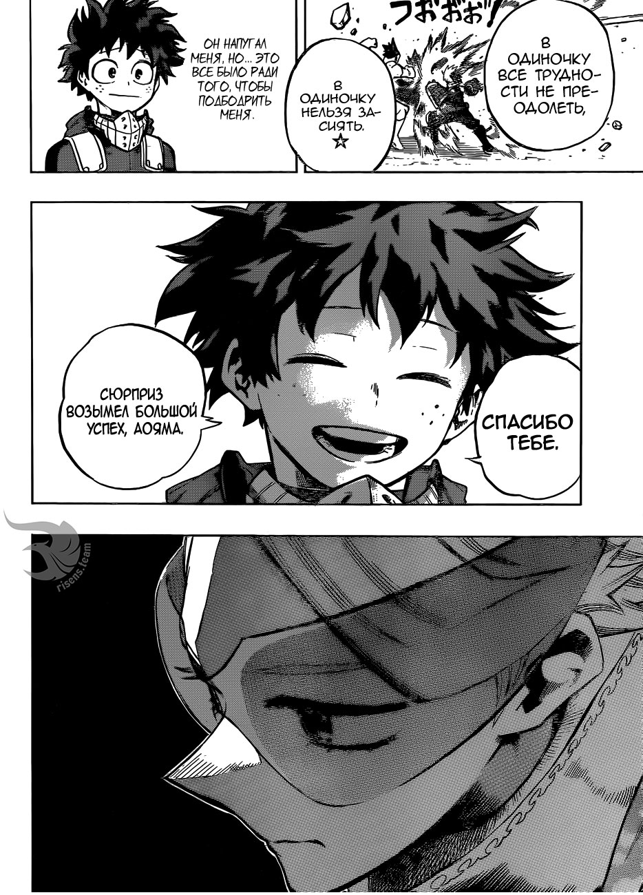 Read Boku no Hero Academia RU Manga Online