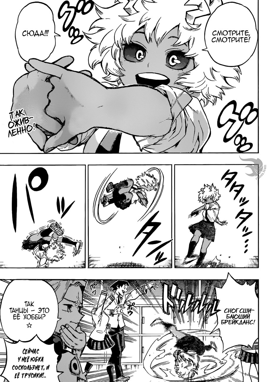 Read Boku no Hero Academia RU Manga Online