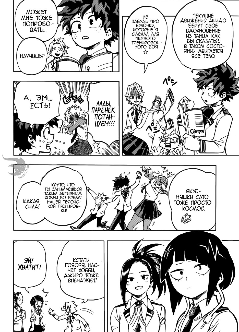 Read Boku no Hero Academia RU Manga Online