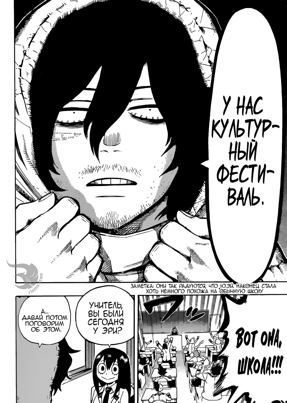 Read Boku no Hero Academia RU Manga Online