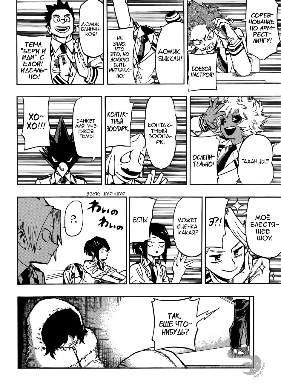 Read Boku no Hero Academia RU Manga Online