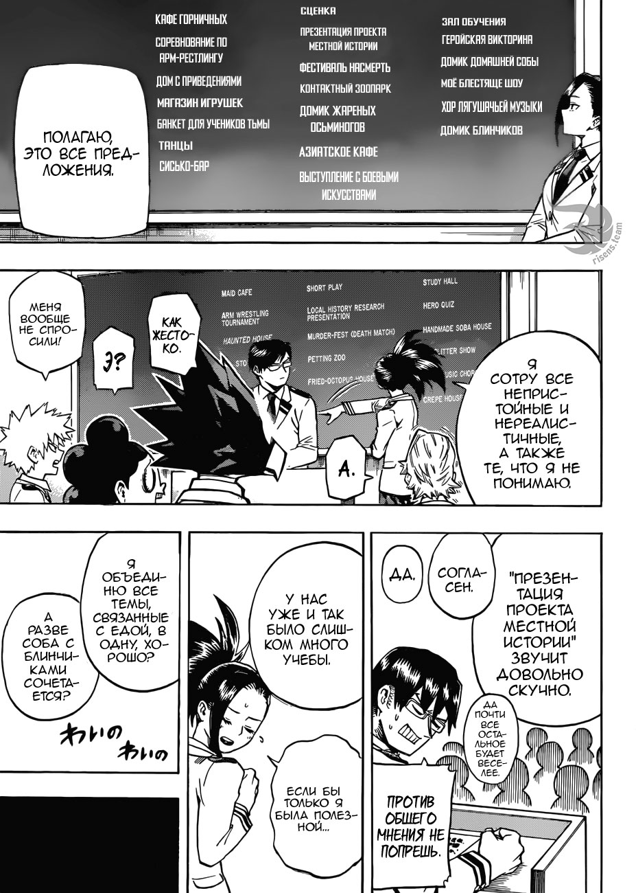 Read Boku no Hero Academia RU Manga Online