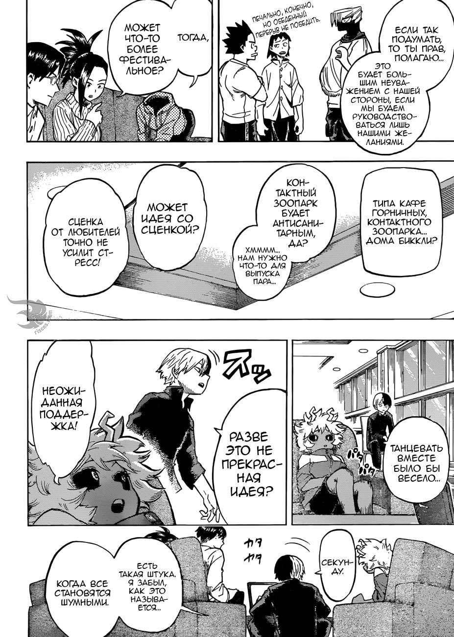 Read Boku no Hero Academia RU Manga Online