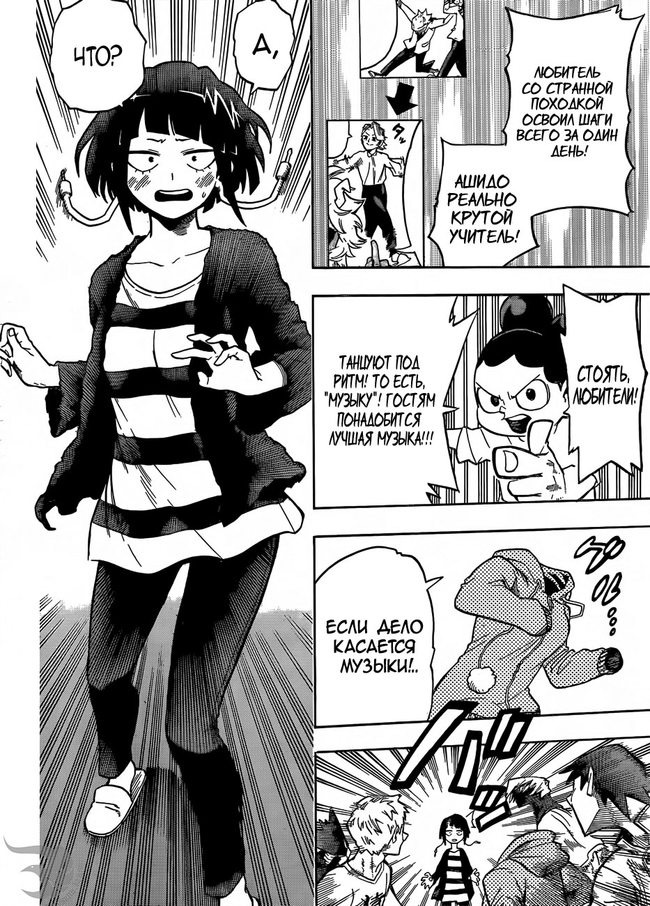 Read Boku no Hero Academia RU Manga Online