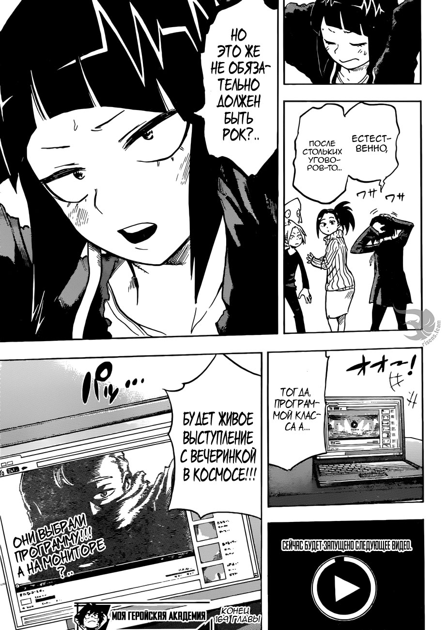 Read Boku no Hero Academia RU Manga Online