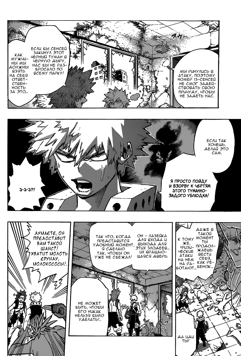 Read Boku no Hero Academia RU Manga Online