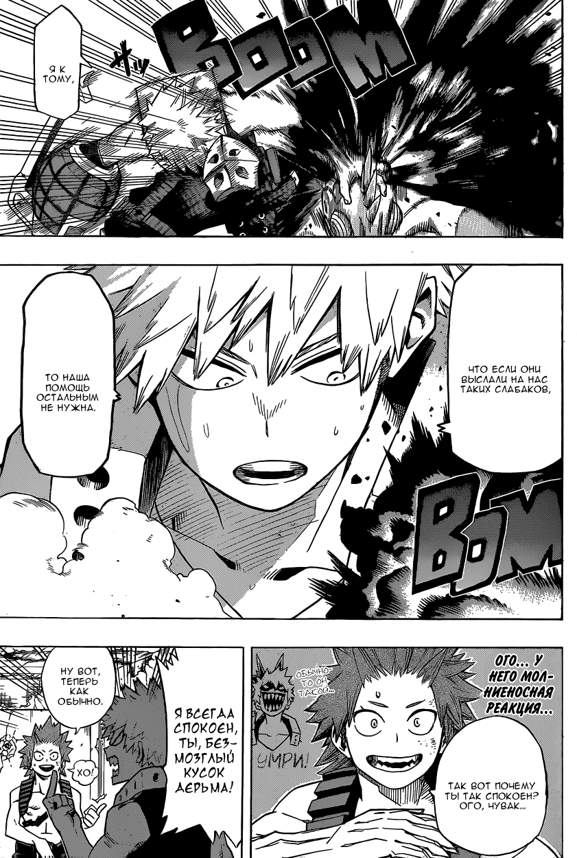 Read Boku no Hero Academia RU Manga Online