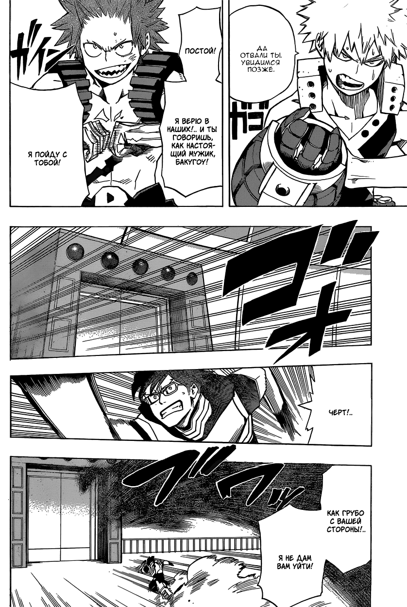Read Boku no Hero Academia RU Manga Online