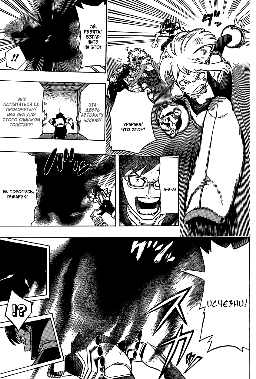 Read Boku no Hero Academia RU Manga Online