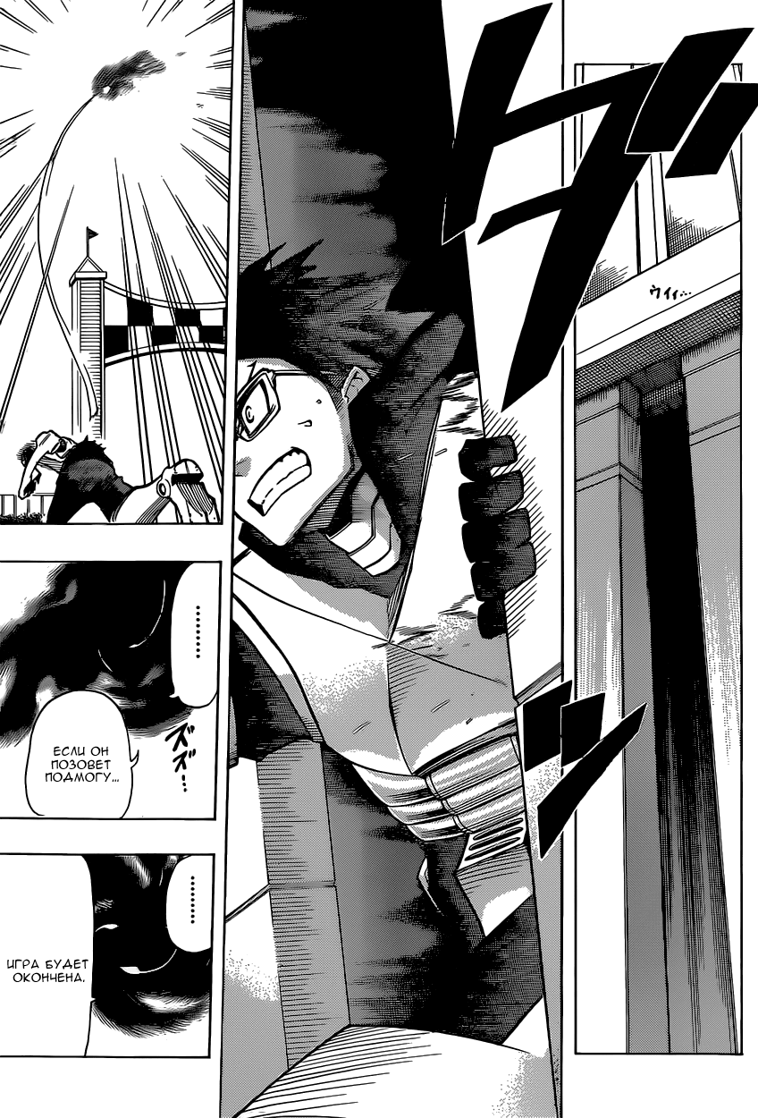 Read Boku no Hero Academia RU Manga Online