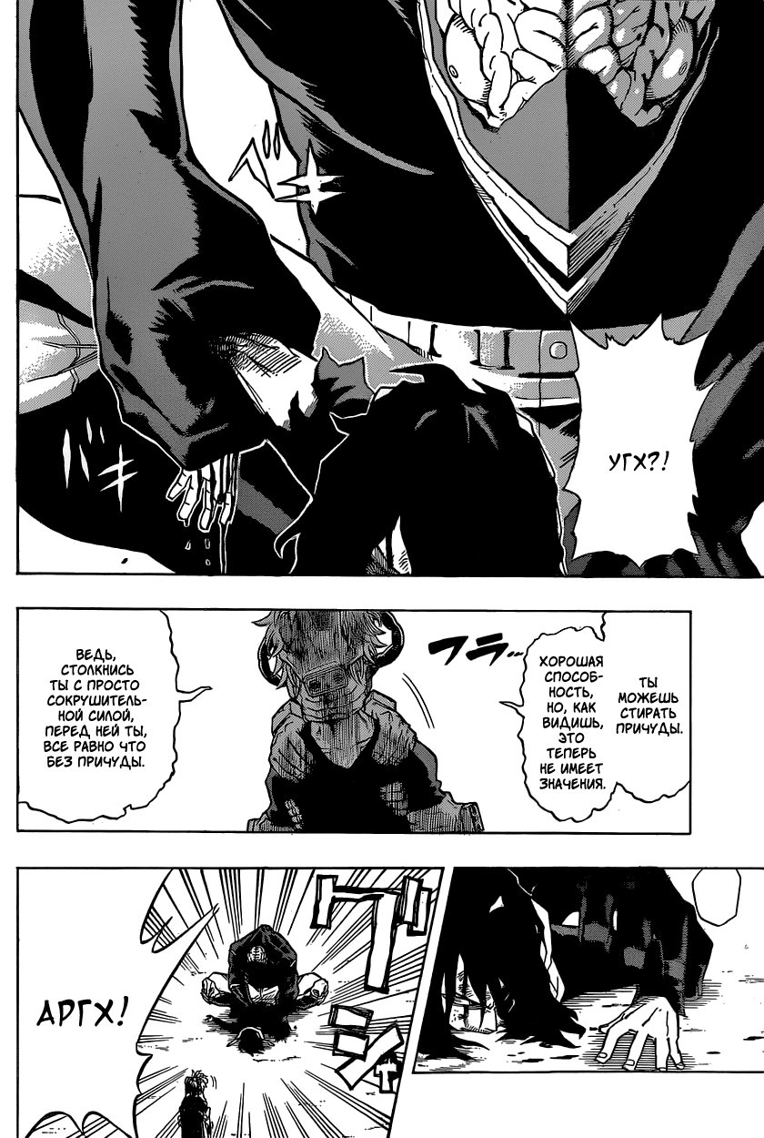 Read Boku no Hero Academia RU Manga Online