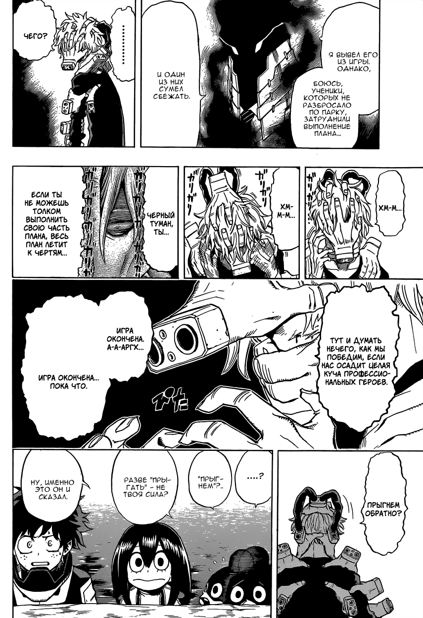 Read Boku no Hero Academia RU Manga Online