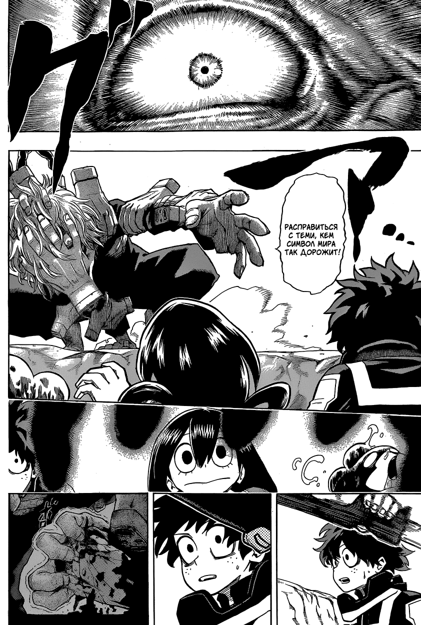 Read Boku no Hero Academia RU Manga Online