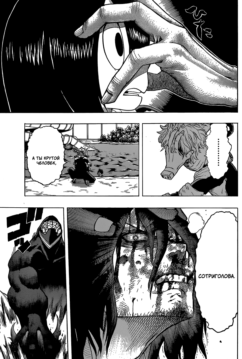 Read Boku no Hero Academia RU Manga Online