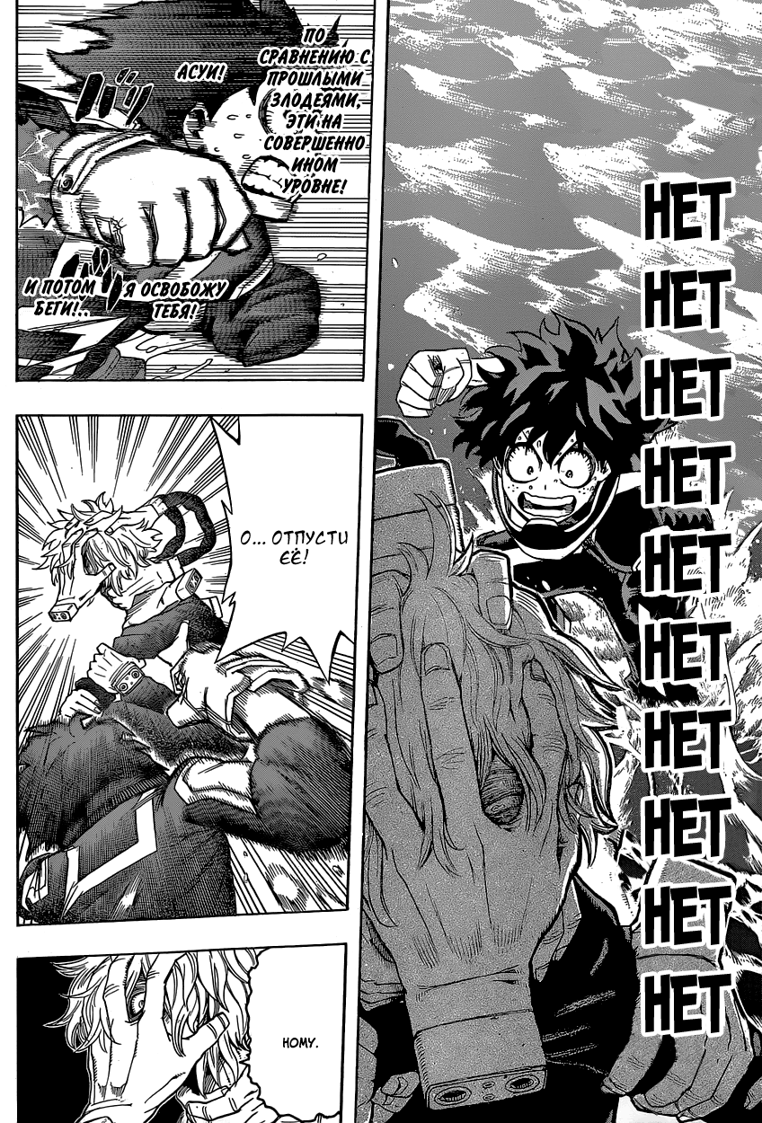 Read Boku no Hero Academia RU Manga Online
